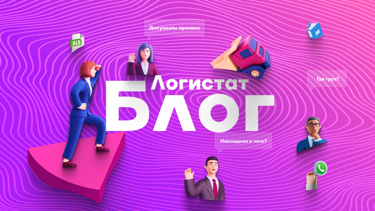 Как эффективно организовать грузоперевозки